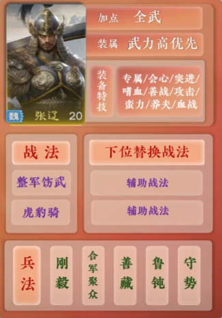 九牧之野夏侯惇阵容怎么搭配2