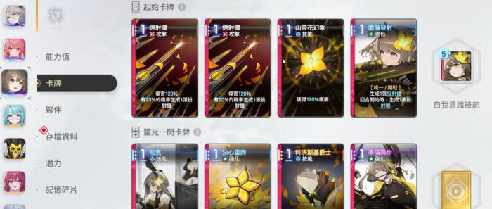 卡厄思梦境存档怎么使用4