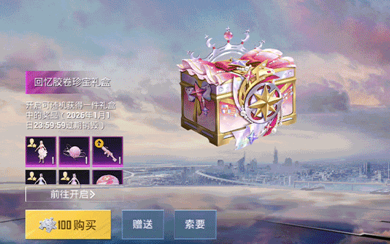 和平精英精英战场活动全解析5