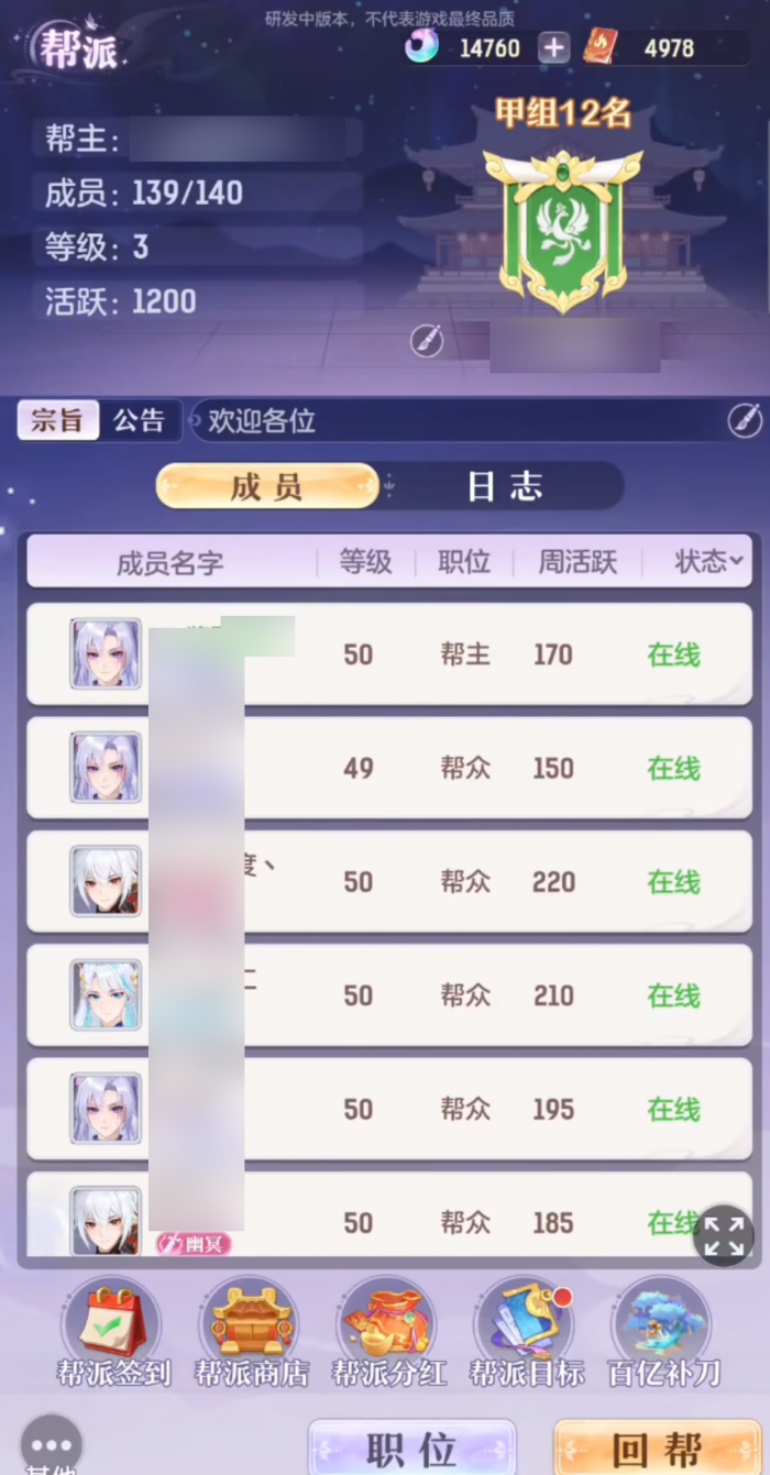 代号西行帮派怎么玩2