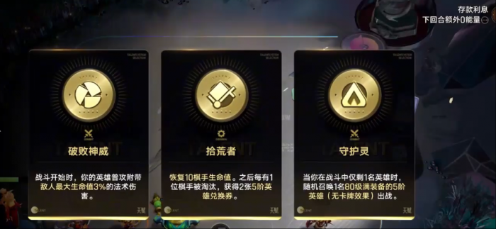 王者荣耀万象棋能量点怎么用2