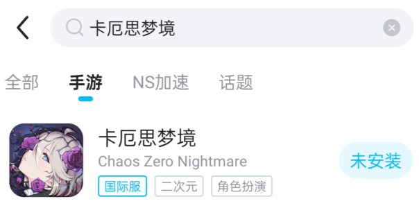 卡厄思梦境进不去游戏怎么办4