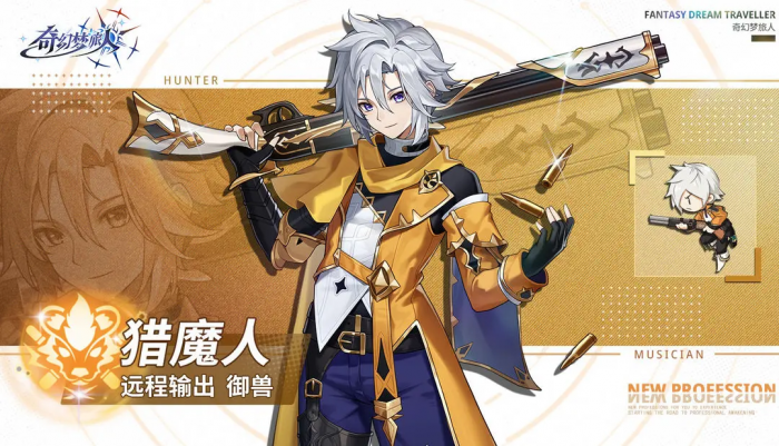 奇幻梦旅人猎魔人职业攻略5