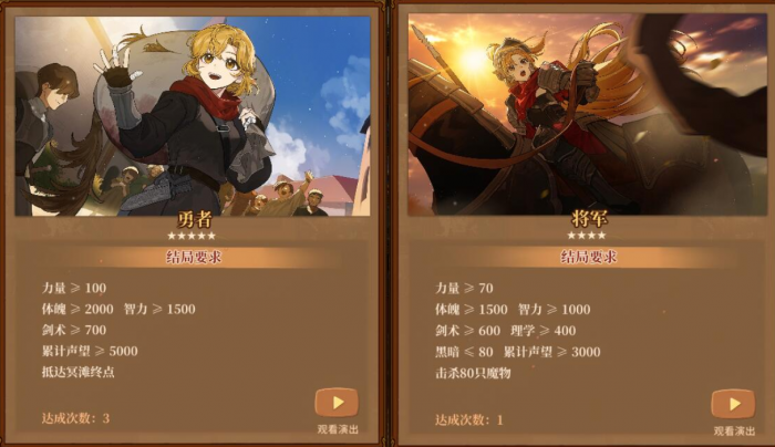 火山的女儿手机版结局汇总2