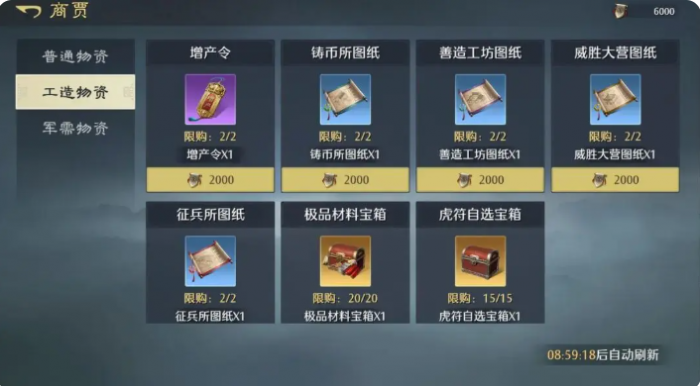 九牧之野装备打造系统详解1