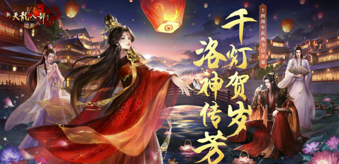 天龙八部怀旧服账号交易平台介绍2