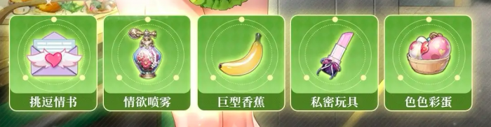 绯月絮语氪金内容有哪些4