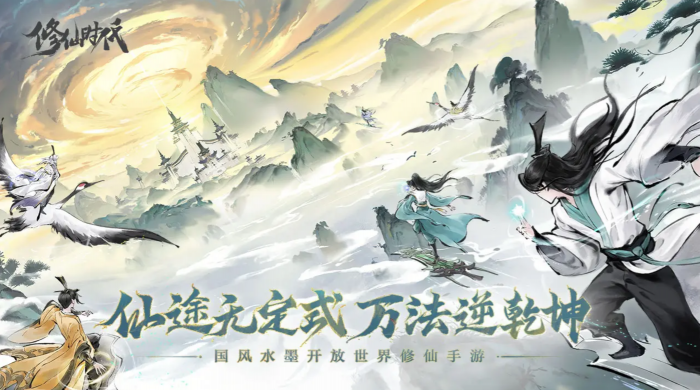 修仙时代宗门有哪些1