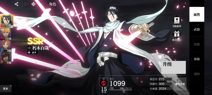 境界刀鸣哪个角色最强6