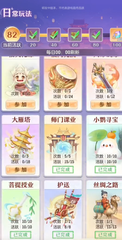 代号西行修炼怎么玩2