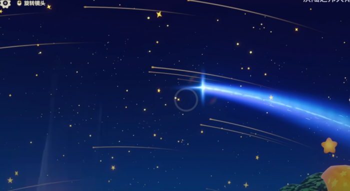 星布谷地流星雨怎么触发3