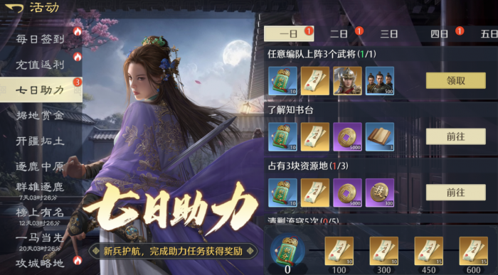 九牧之野氪金玩法全解析4