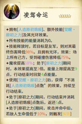 铃兰之剑沙娜姿角色强度解析2