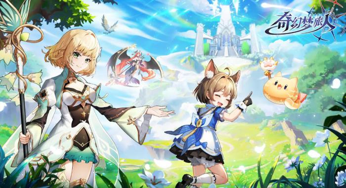 奇幻梦旅人最新兑换码有哪些1