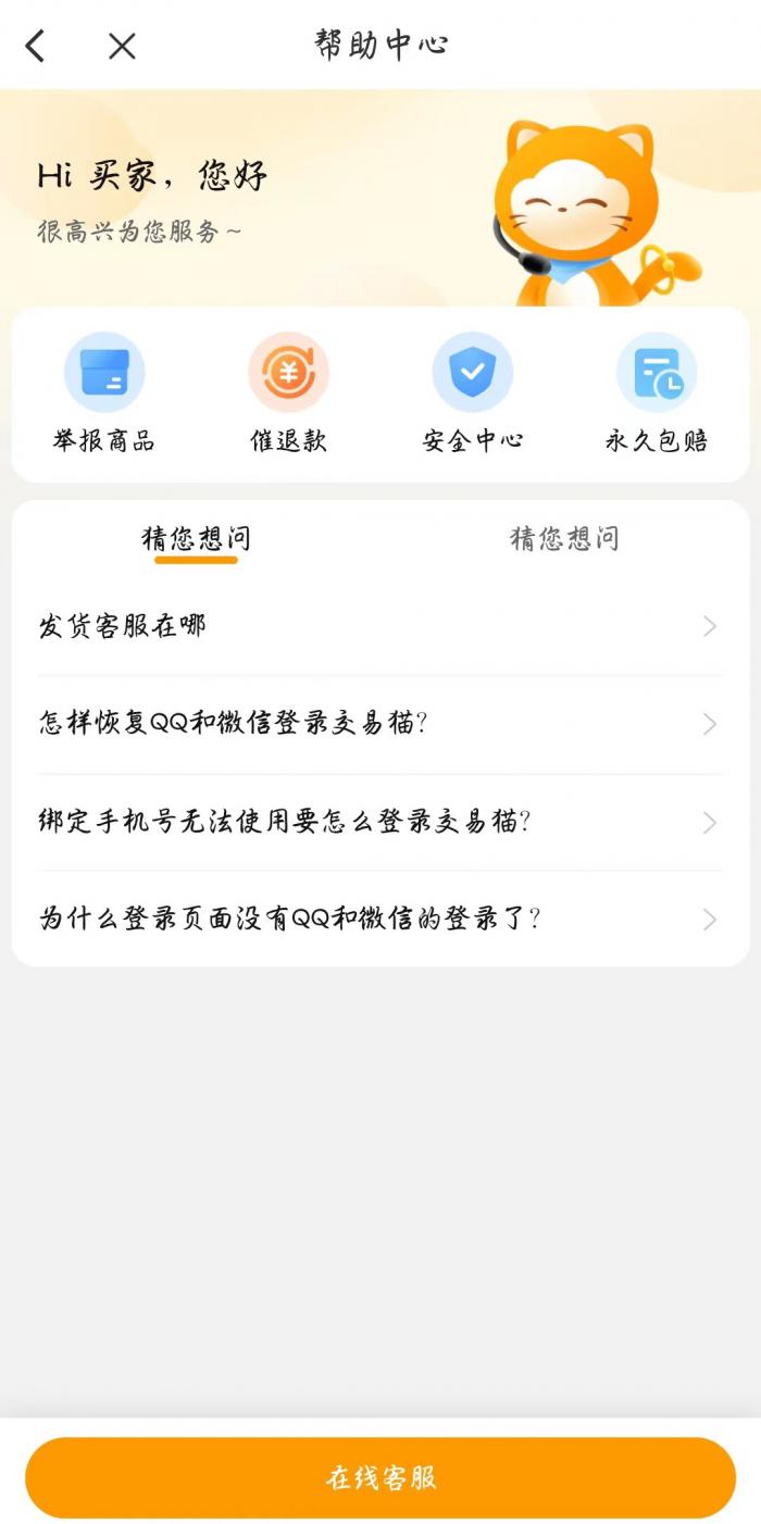 狂战传奇吧官网交易平台哪个好3