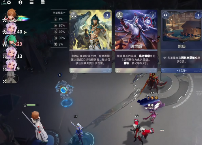 王者荣耀万象棋100级升级攻略2