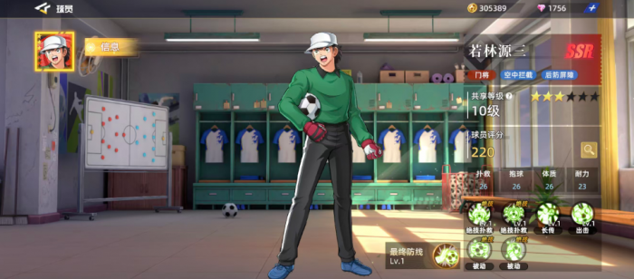 队长小翼王牌对决若林源三强度解析1