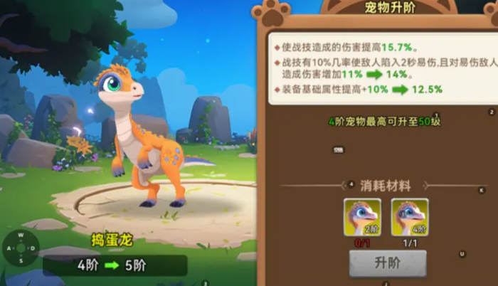 酋长你别跑宠物选择全攻略4