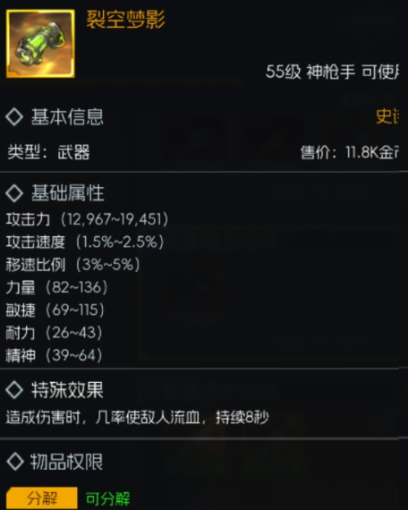 街机恐龙手游55级金色武器选择攻略2