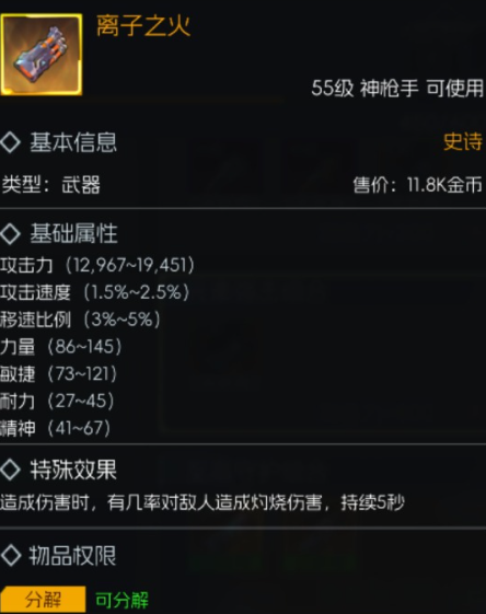 街机恐龙手游55级金色武器选择攻略4