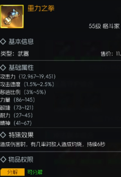 街机恐龙手游55级金色武器选择攻略5