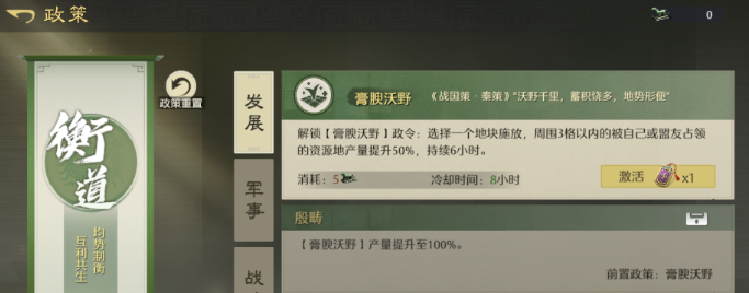 九牧之野衡道介绍4