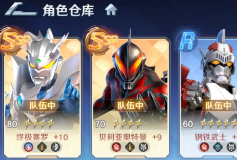 奥特曼光之战士第二章攻略2