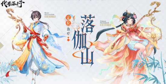 代号西行辅助技能有哪些1