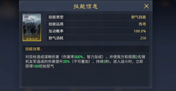 九牧之野魏国智力队怎么搭配4