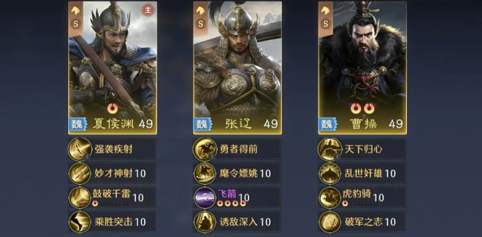 九牧之野魏国物理T0队怎么玩1