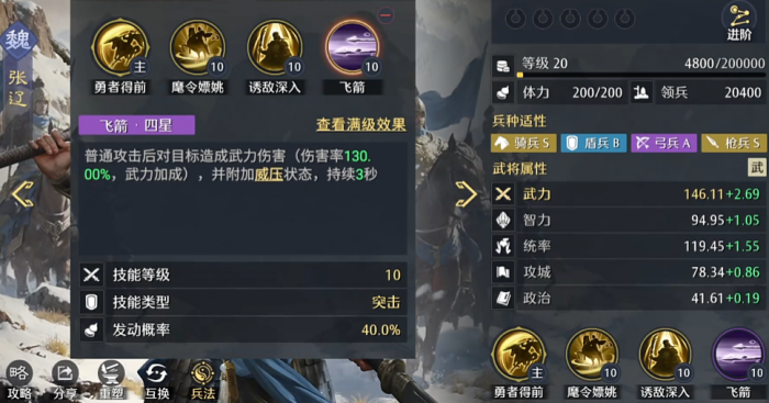 九牧之野魏国物理T0队怎么玩6