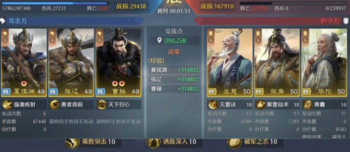 九牧之野魏国突击队玩法详解2