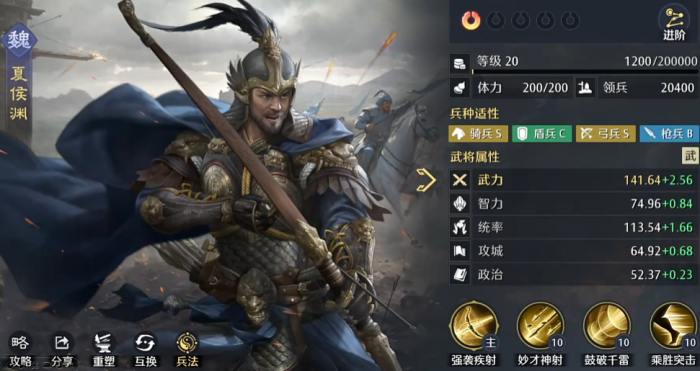 九牧之野魏国突击队玩法详解5