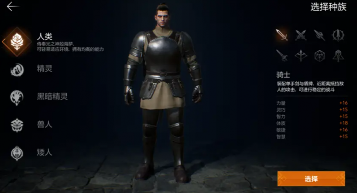 天堂2盟约单手剑玩法详解2