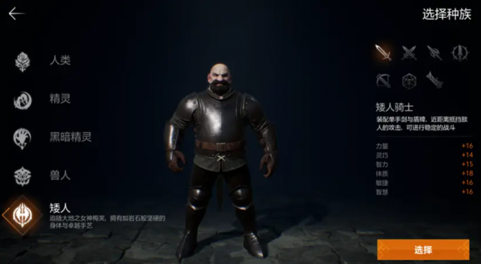 天堂2盟约单手剑玩法详解4