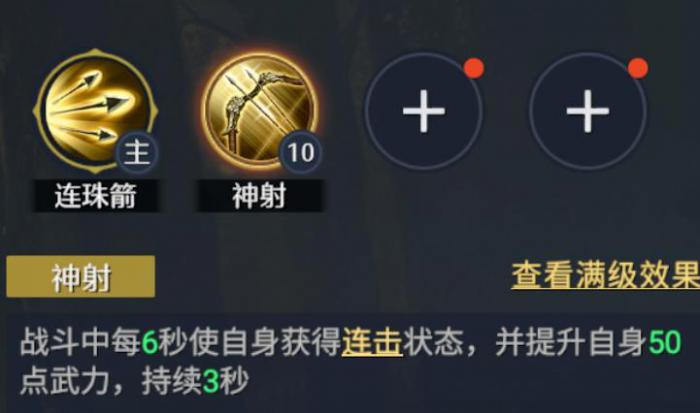 九牧之野连击弓玩法全解析1