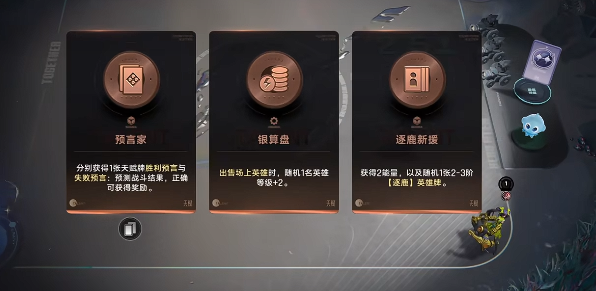 王者荣耀万象棋段位全解析3