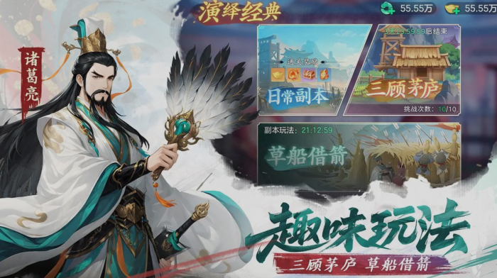 三国大冒险上线时间揭秘2