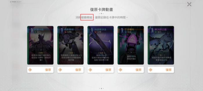 卡厄思梦境棱镜介绍1