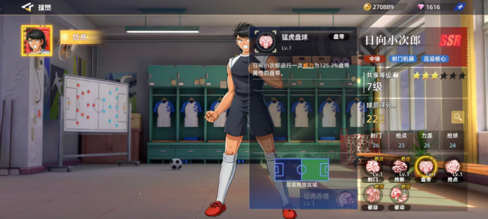 队长小翼王牌对决日向小次郎怎么样5