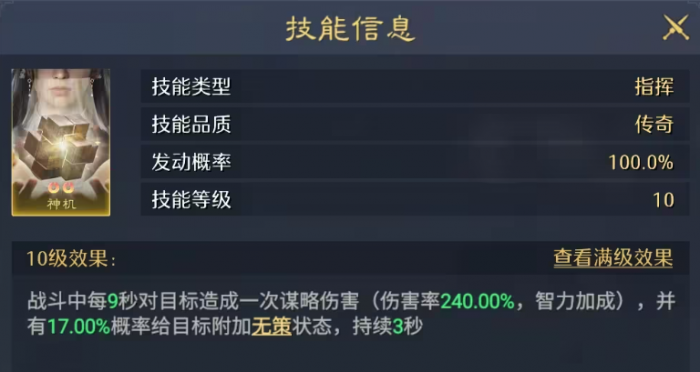 九牧之野流派怎么玩2