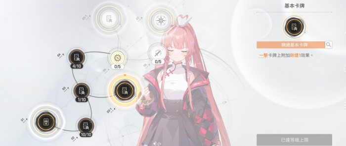 卡厄思梦境升龙全面解析2