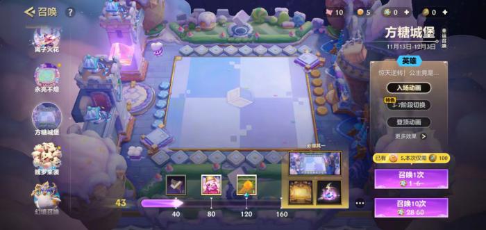 金铲铲之战方糖城堡玩法详解2