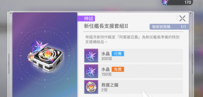 卡厄思梦境氪金攻略3