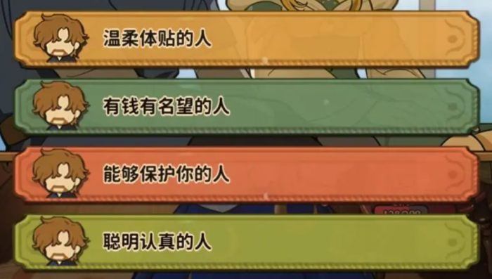 火山的女儿手机版父亲的目标任务详解2