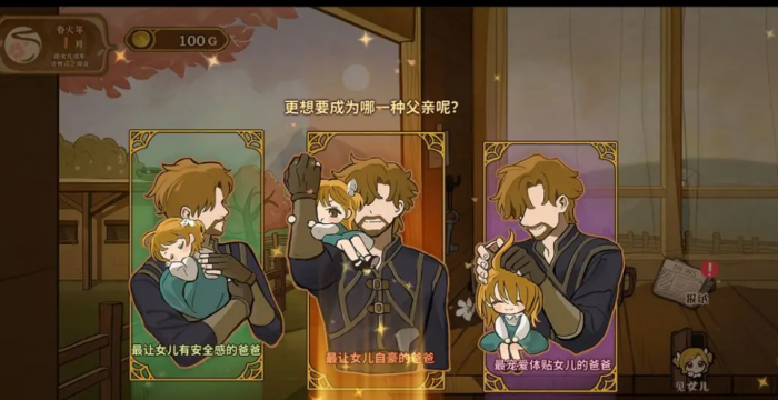 火山的女儿手机版1