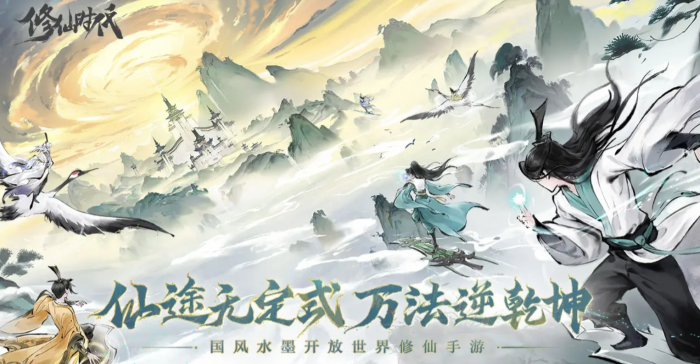 修仙时代灵气怎么获取1