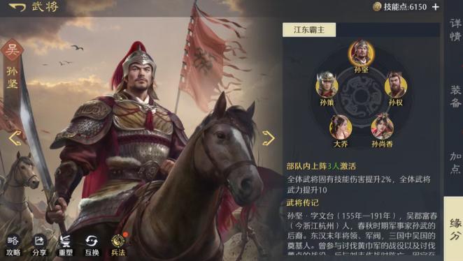 王者荣耀九牧之野孙策阵容搭配1