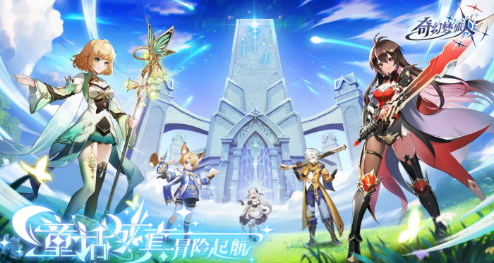 奇幻梦旅人最新兑换码1