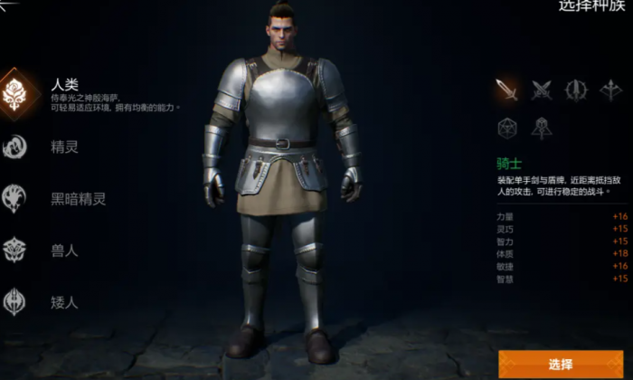 天堂2盟约开测时间曝光3